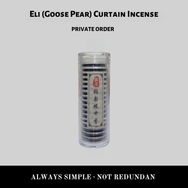 未命名_副本 Non-sticky Powder Eli (Goose Pear) Curtain Incense
