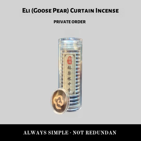 未命名_副本1 Non-sticky Powder Eli (Goose Pear) Curtain Incense